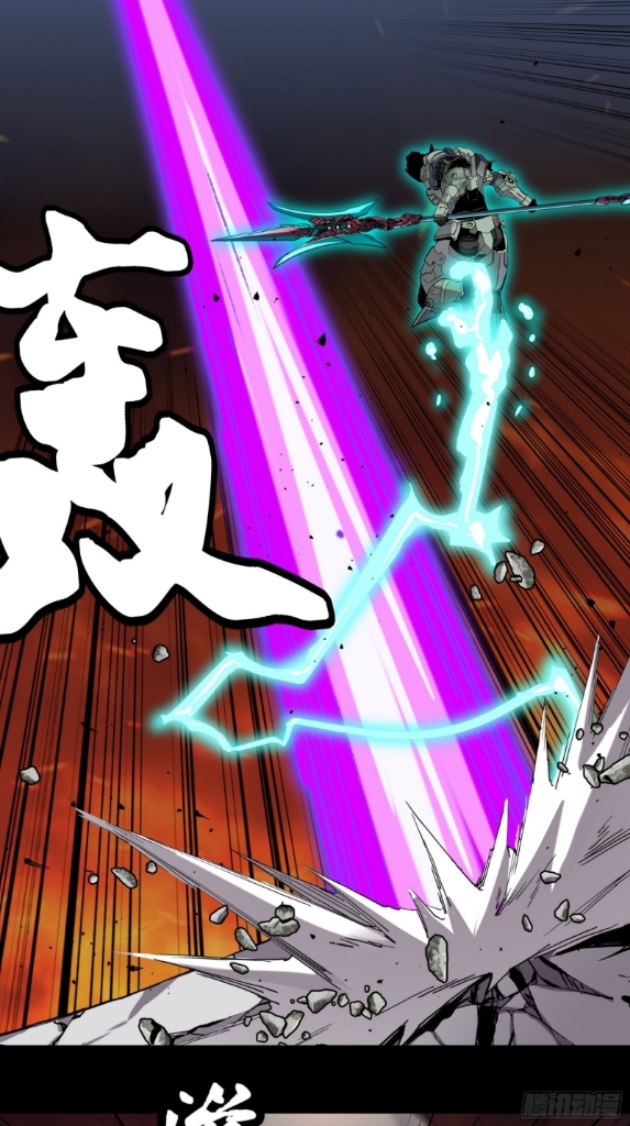 Legend of Star Genera ชนจีน ตอนที่ 35 หน้า 3