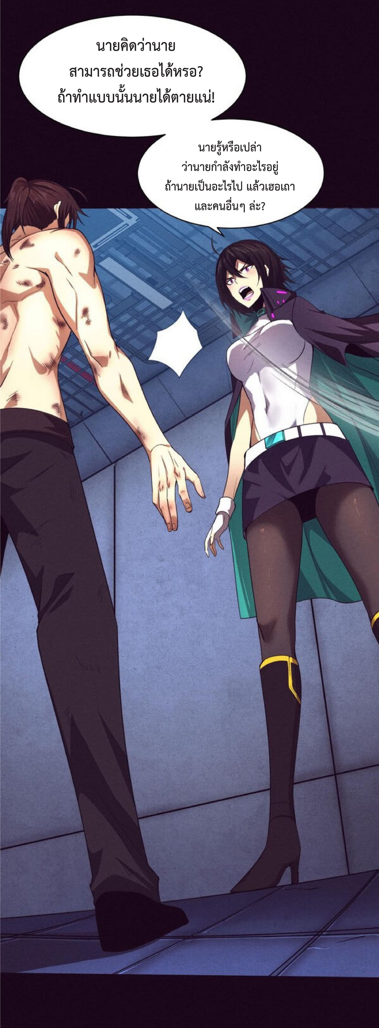 the frenzy of evolution การวิวัฒนาการที่บ้าคลั่ง ตอนที่ 71 หน้า 11