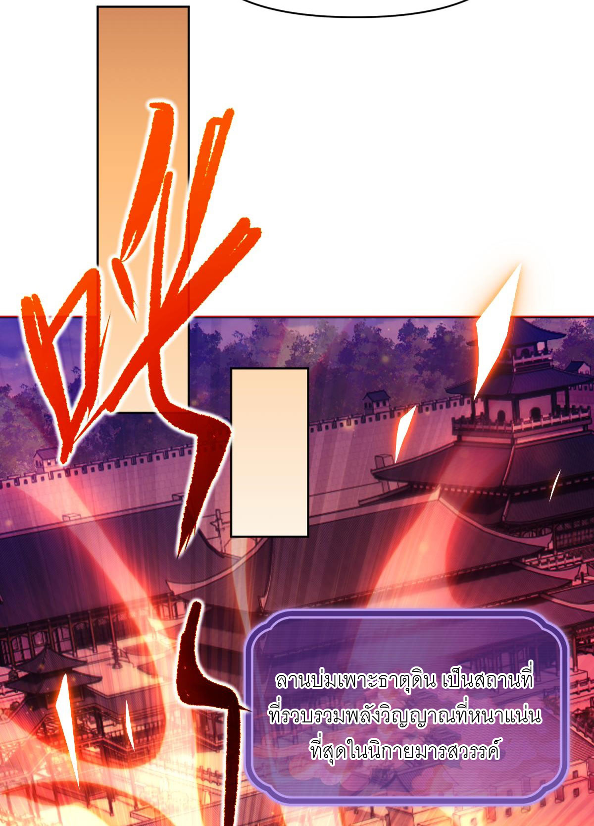 ไร้เทียมทาน จักรพรรดินีผู้เป็นภรรยาข้ายังตกตะลึง ตอนที่ 4 หน้า 5