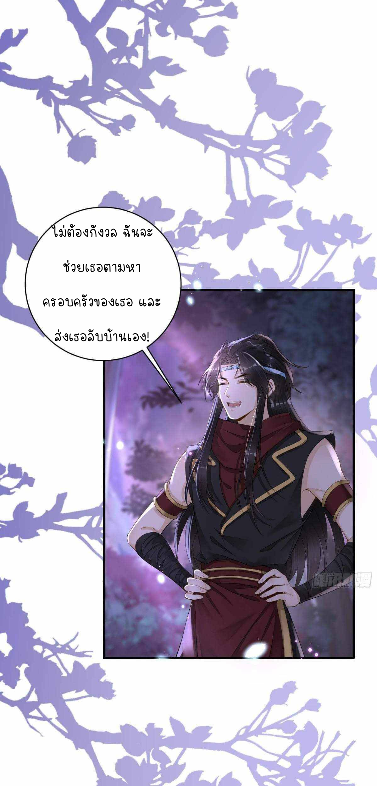 ราชาปีศาจอาชูร่า กลายเป็นโลลิ 5 ขวบ ตอนที่ 2 หน้า 38