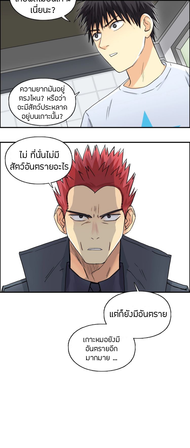 Super cube ตอนที่ 21 หน้า 6