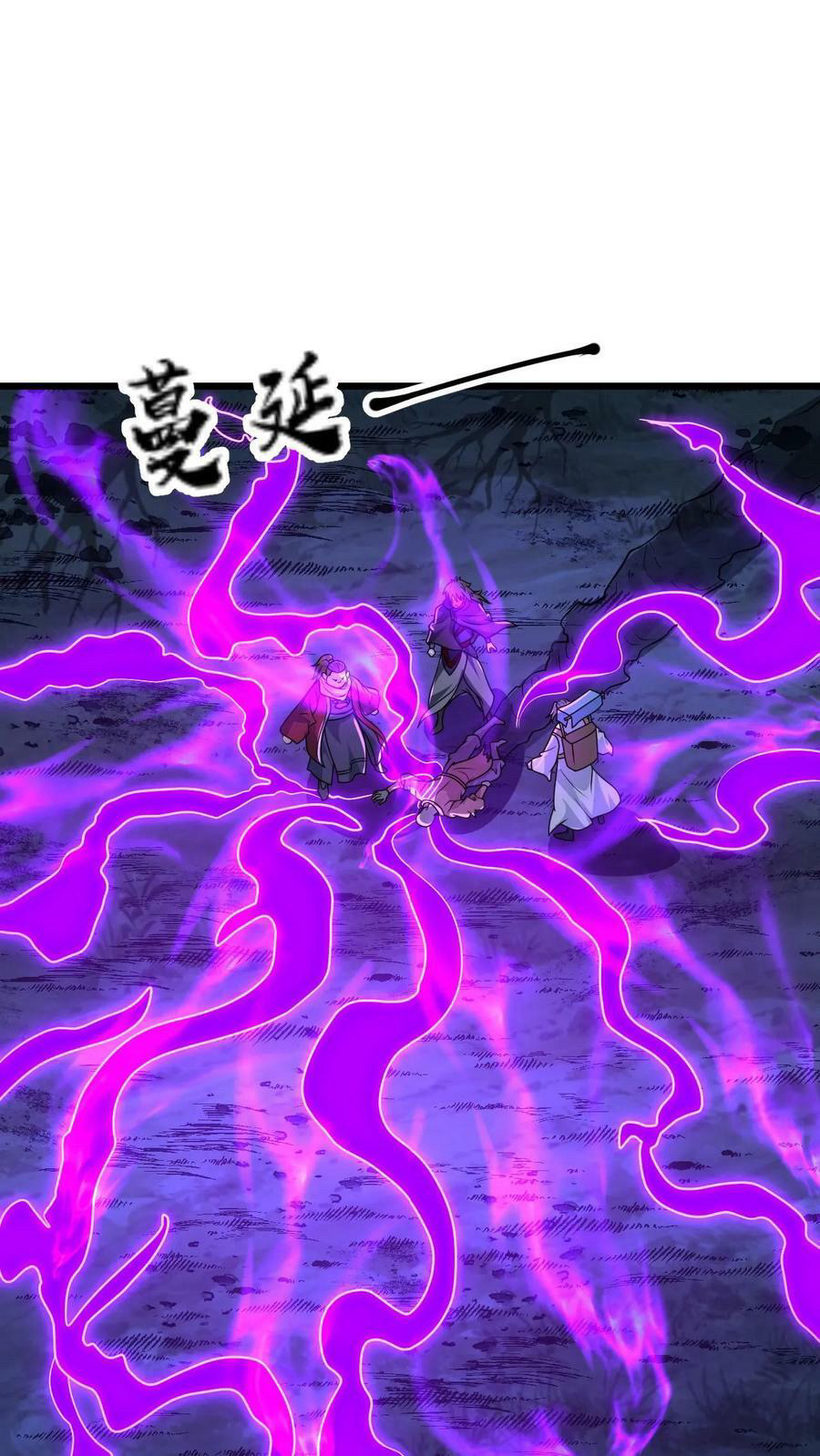 ระบบไร้เทียมทานเมื่อถูกปีศาจโจมตี ตอนที่ 57 หน้า 33