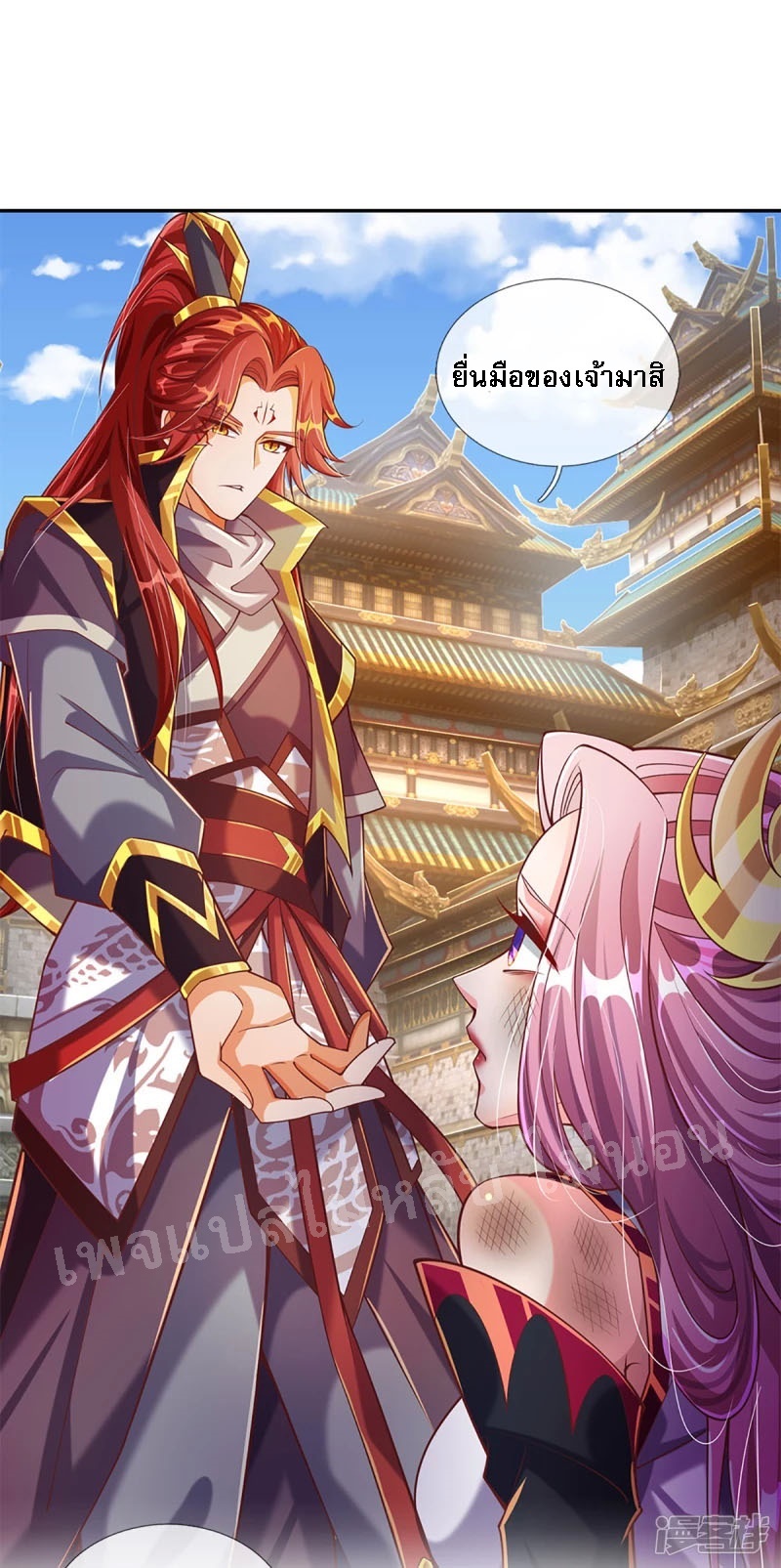 |.สุดยอดระบบเจ้าราชันย์ปีศาจ ตอนที่ 60 หน้า 21