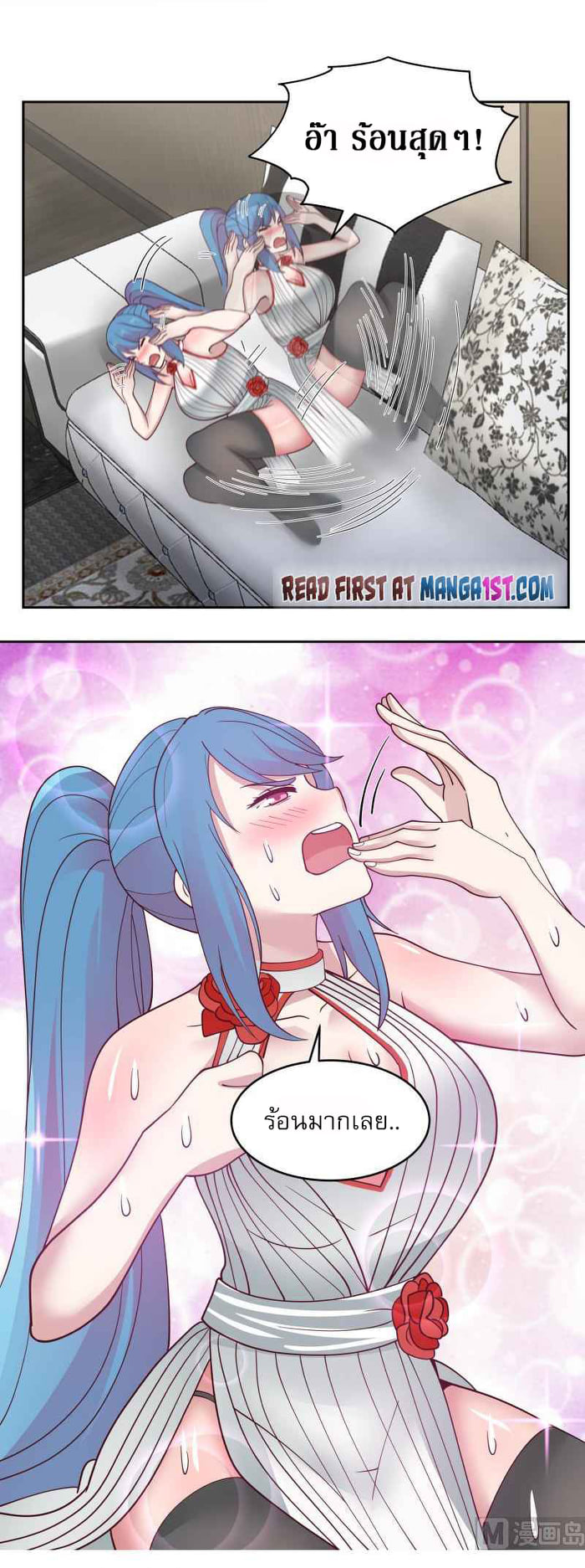I have dragon in my body ตอนที่ 318 หน้า 14