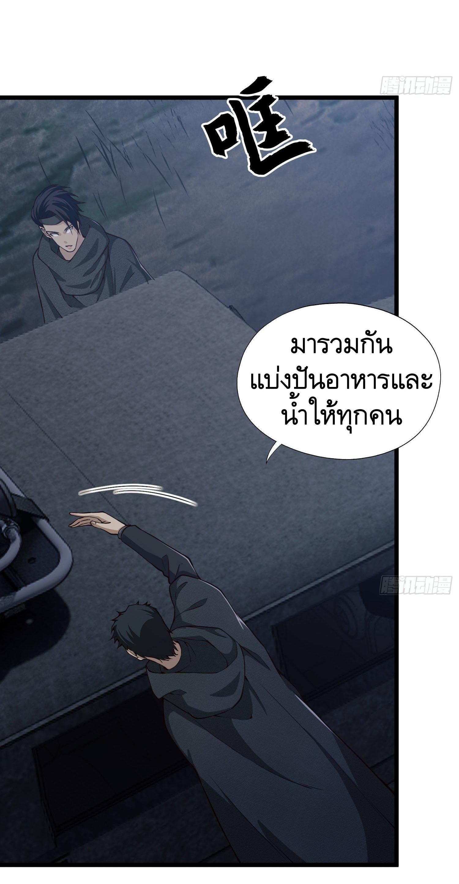 THE FIRST ORDER ตอนที่ 18 หน้า 12