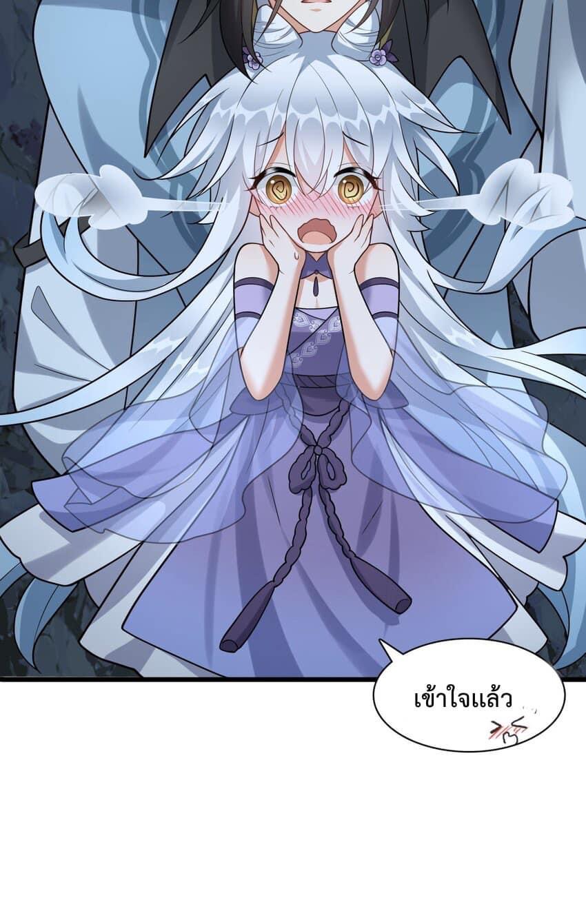 กลับชาติมาเกิดใหม่เเก้เเค้นศิษย์เนรคุณ (ศิษย์เบิ้มๆ) ตอนที่ 13 หน้า 14