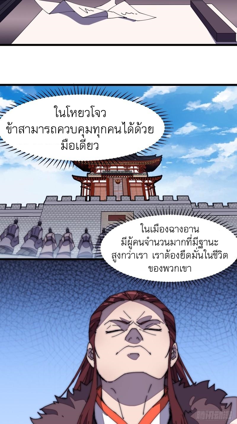 Starting a Mountain ตอนที่ 207 หน้า 5