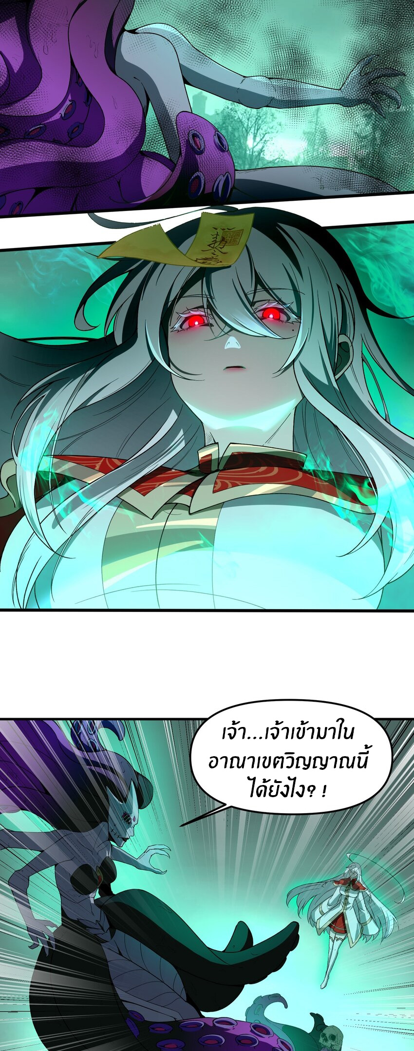 During the live broadcast, I proposed to the female ghost - she really agreed?! ตอนที่ 32 หน้า 40