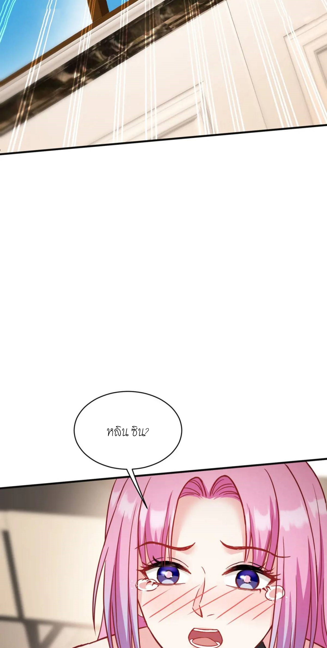 ผมไปเกาะสาวสวยกิน, แต่ตอนนี้ฉันเป็นคนร่ำรวยแล้ว~ ตอนที่ 43 หน้า 33