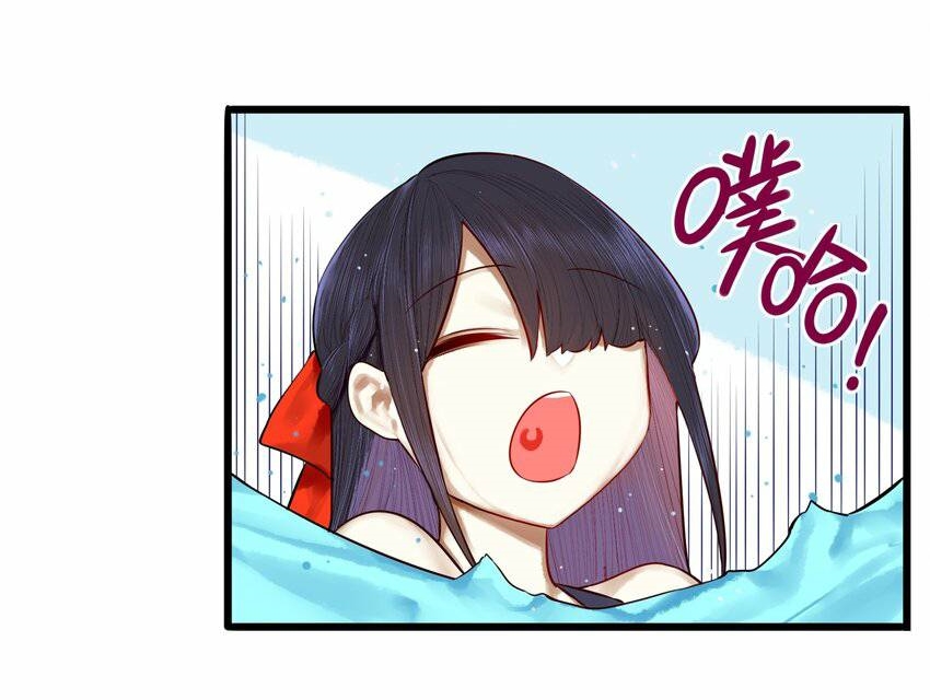 Read Miss, Don’t Livestream It! ตอนที่ 15 หน้า 19