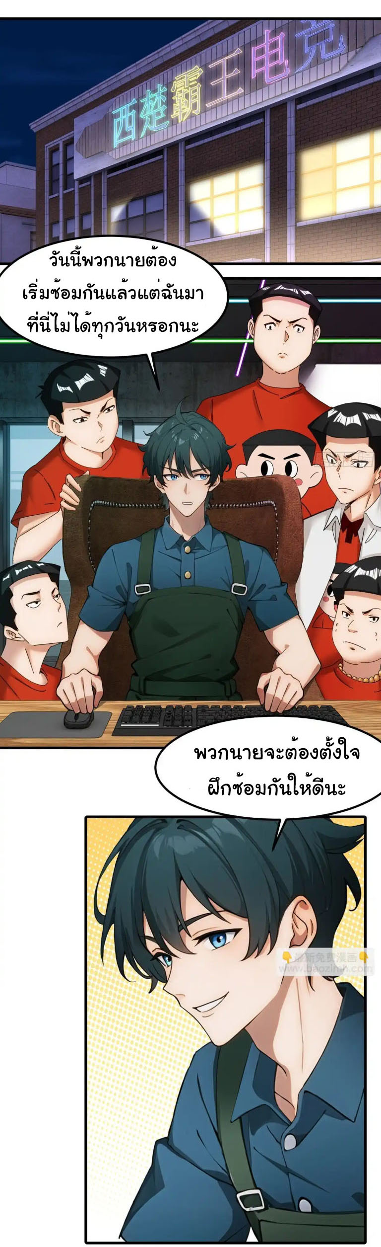 ภรรยาจักรพรรดินีกับสามีขยะ ตอนที่ 55 หน้า 9