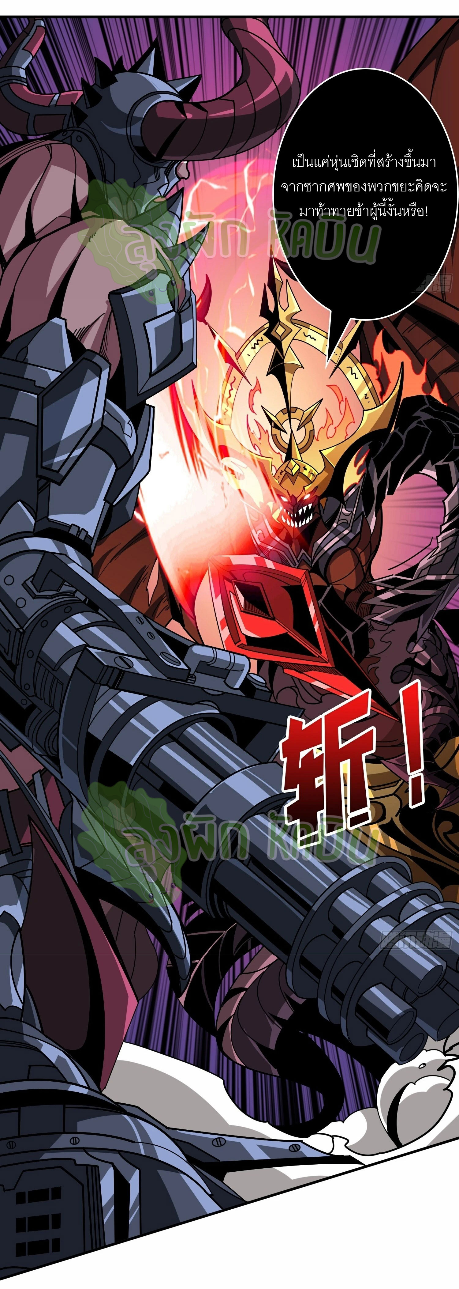 (ชนจีน) IT STARTS WITH A KINGPIN ACCOUNT - จุติจอมราชัน ตอนที่ 383 หน้า 17