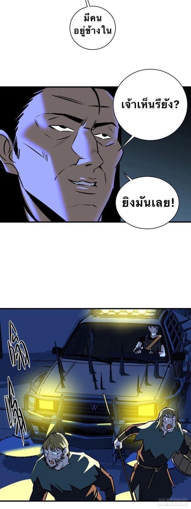 Le lt Empire (ท่านลอร์ด ต่างโลก) ตอนที่ 12 หน้า 12