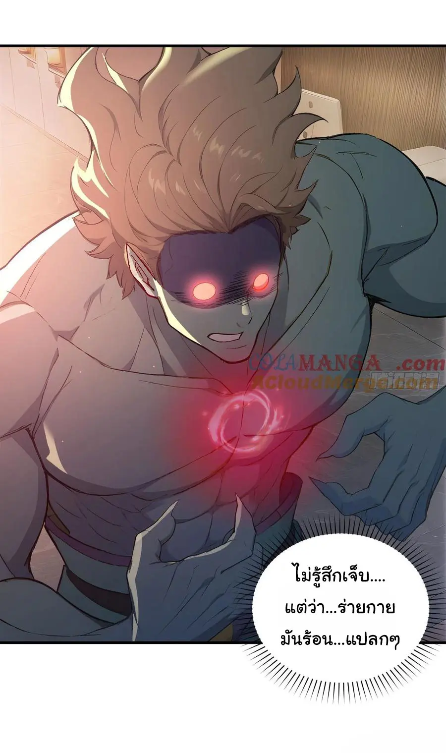 ผู้เล่นมหาเฮงฝ่าปริศนาดันเจี้ยน ( The Billion Luck Player ) ตอนที่ 17 หน้า 19