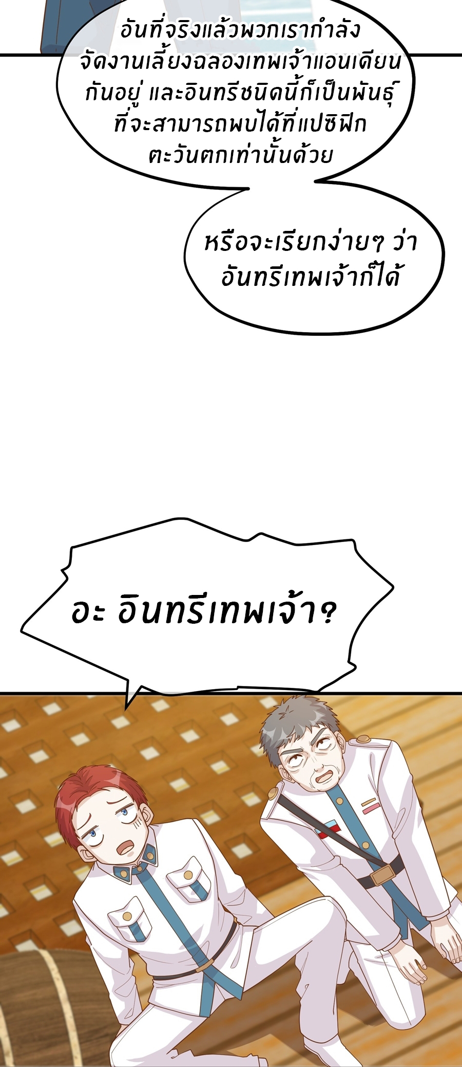 God Fisherman ตอนที่ 315 หน้า 13