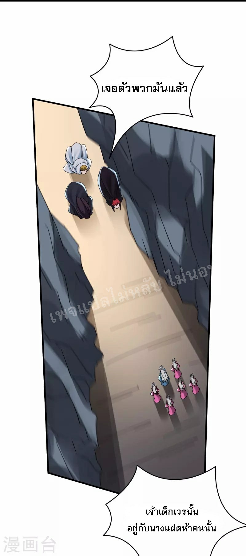 ฮาเร็มของข้ามีแต่ลูกศิษย์หญิงทั้งนั้น ตอนที่ 80 หน้า 26