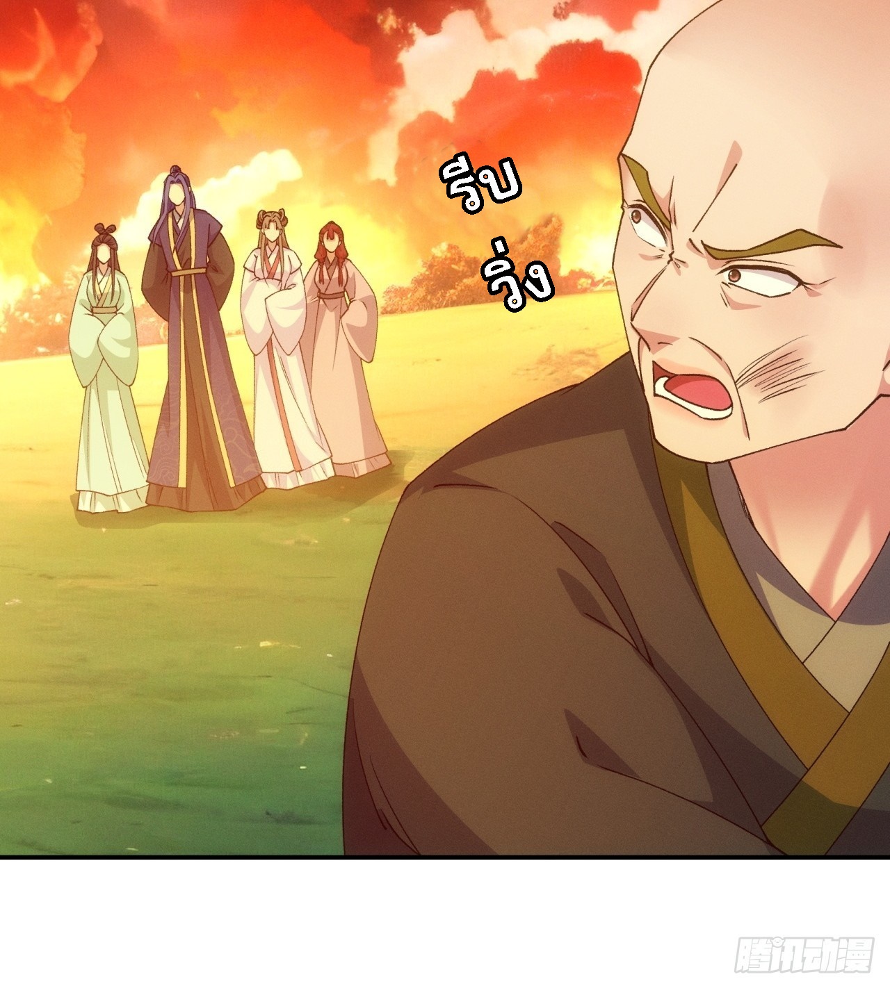 ข้าจะกำหนดชะตาตัวเอง ทันจีน ตอนที่ 173 หน้า 12