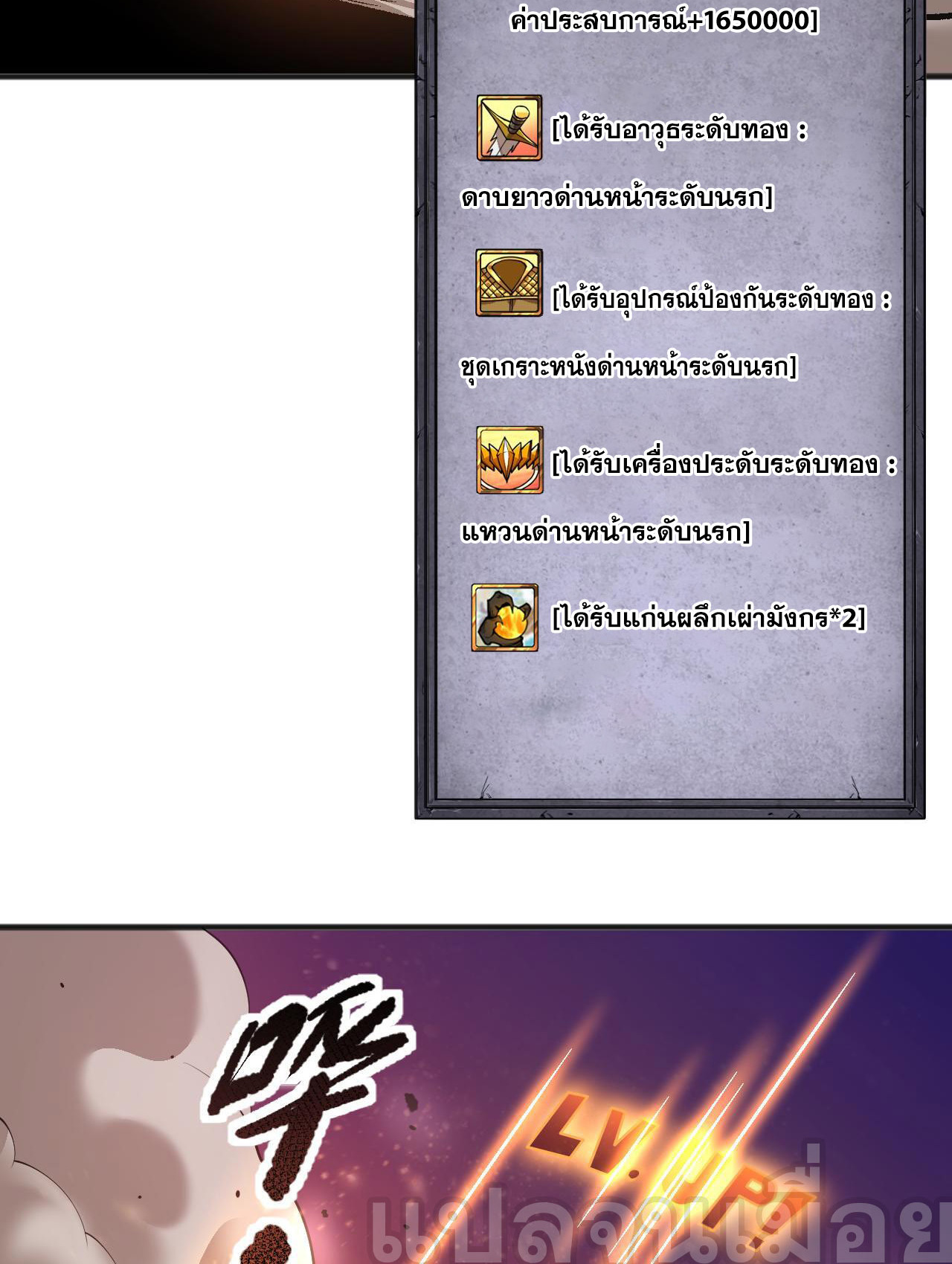 เนโครแมนเซอร์! ฉันคือภัยพิบัติล้างโลก! ตอนที่ 42 หน้า 32