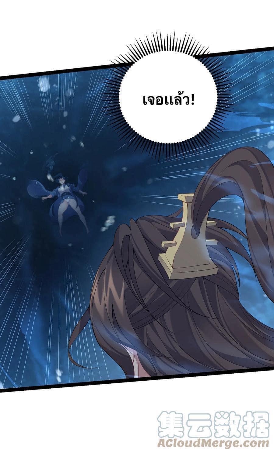 เทพวายร้ายกลับชาติมาเกิดใหม่ ตอนที่ 107 หน้า 6