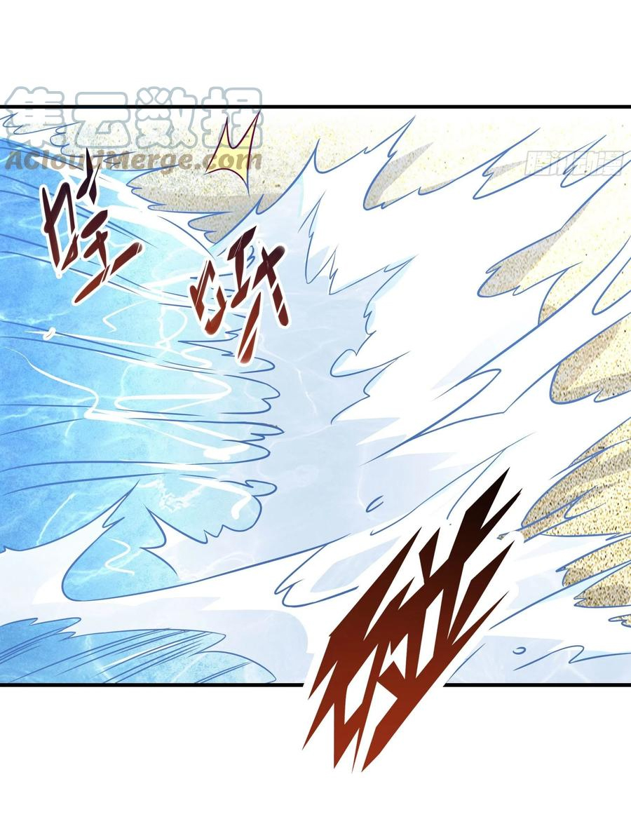 พ่อของฉันเป็นเทพสงครามที่แข็งแกร่งที่สุด ตอนที่ 47 หน้า 22