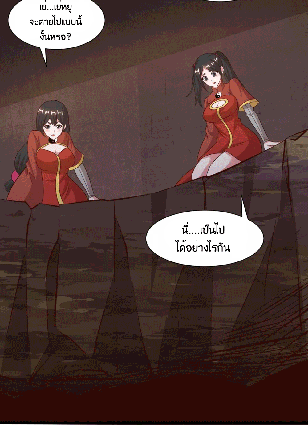 One Step Toward Freedom ตอนที่ 234 หน้า 53