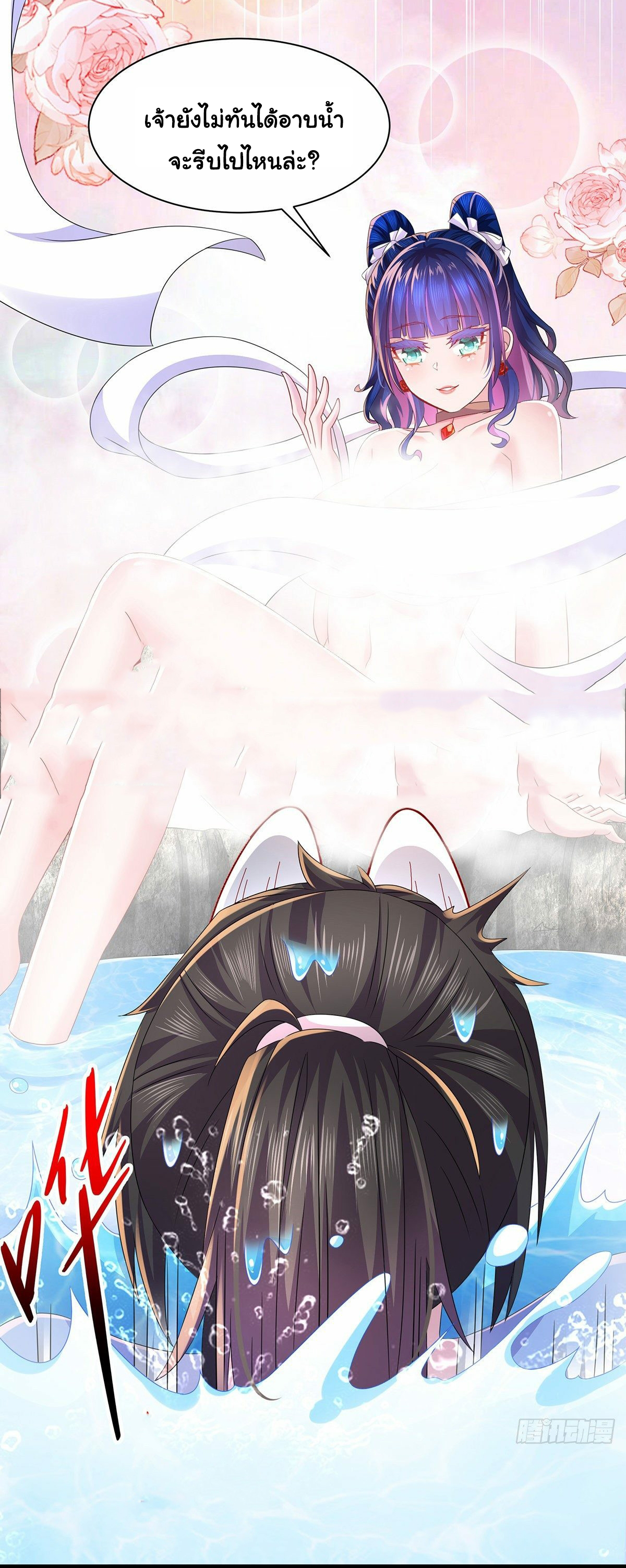 ปกป้องสำนักหญิงล้วนด้วยระบบเช็คอินสุดเทพ (ชนจีน) ตอนที่ 14 หน้า 15