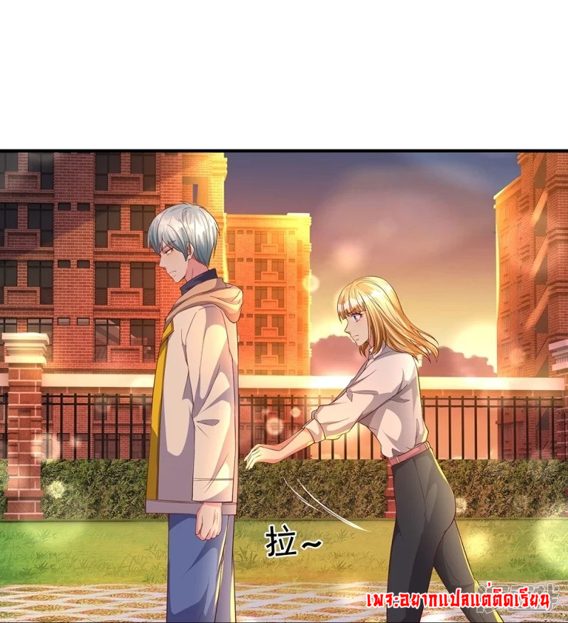 การเกิดใหม่ของจอมมารผู้ยิ่งใหญ่ ตอนที่ 15 หน้า 19