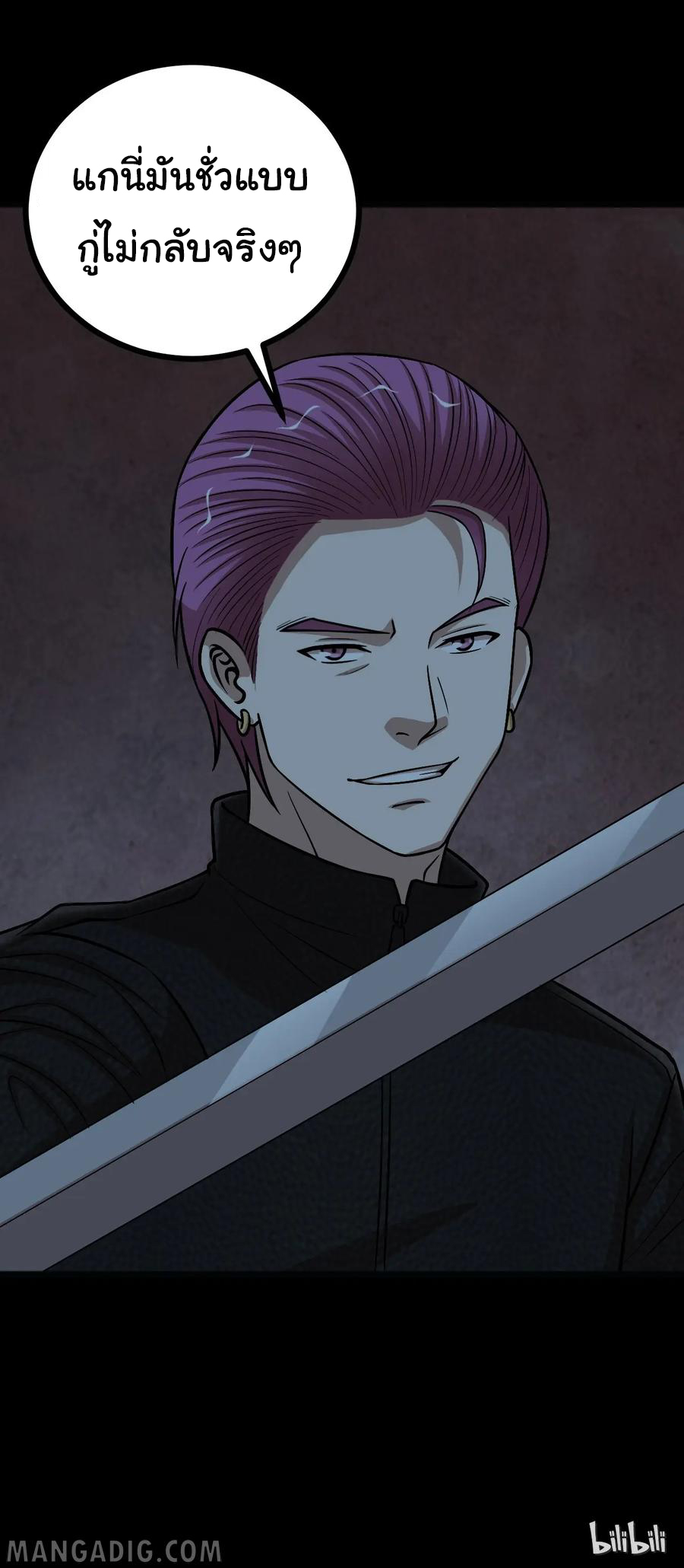 หัวหน้ามาเฟียกลับมาอายุ 16 อีกครั้ง ตอนที่ 50 หน้า 26