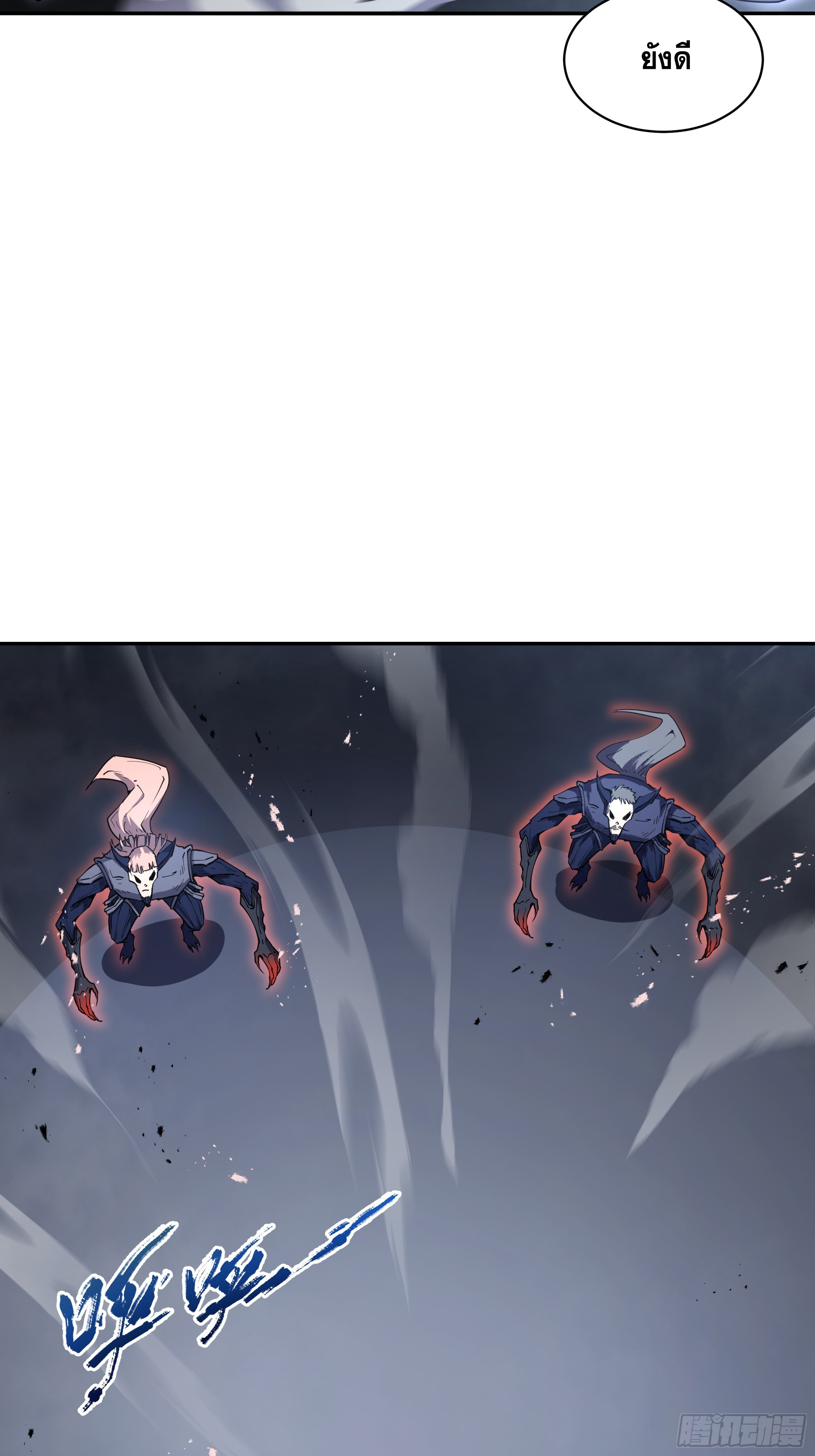 ข้าทำสัญญากับตัวเอง - I Contract Myself ตอนที่ 13 หน้า 44