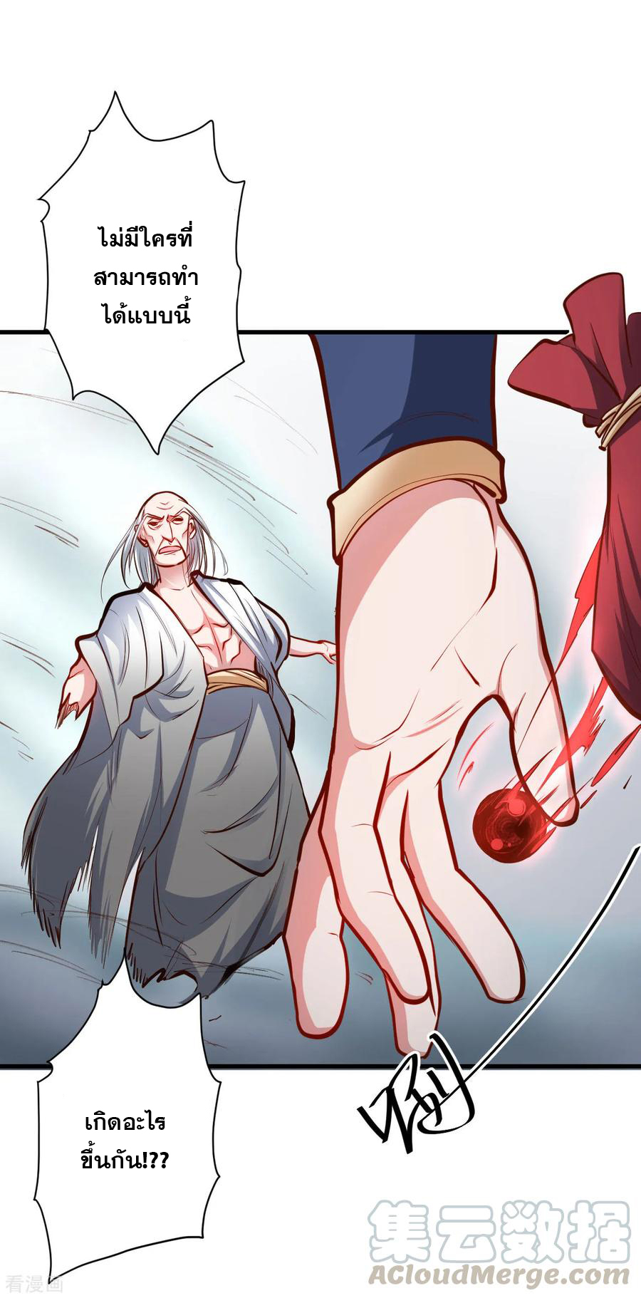 The Strongest Golden Kidney System ตอนที่ 51 หน้า 22