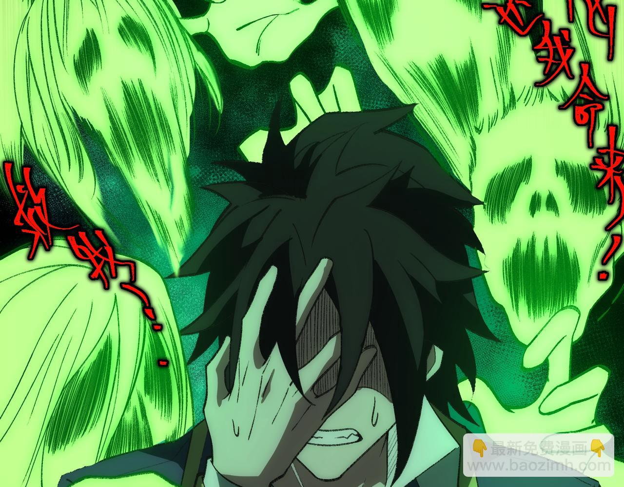 I created an Urban Legend ตอนที่ 27 หน้า 53