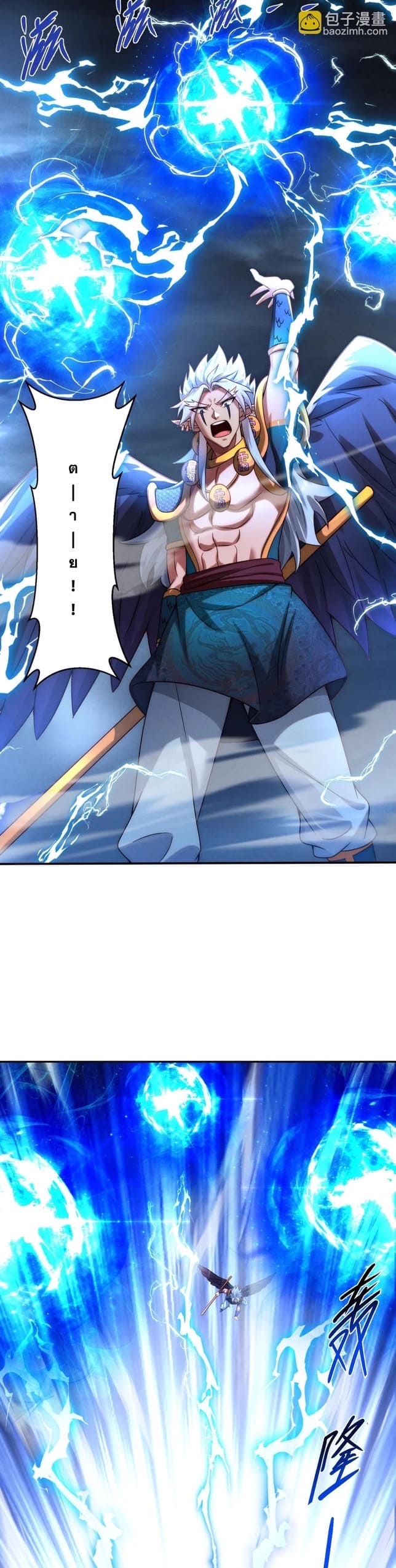 ข้ามีระบบที่สามารถอัญเชิญเทพและปีศาจได้ ตอนที่ 91 หน้า 3