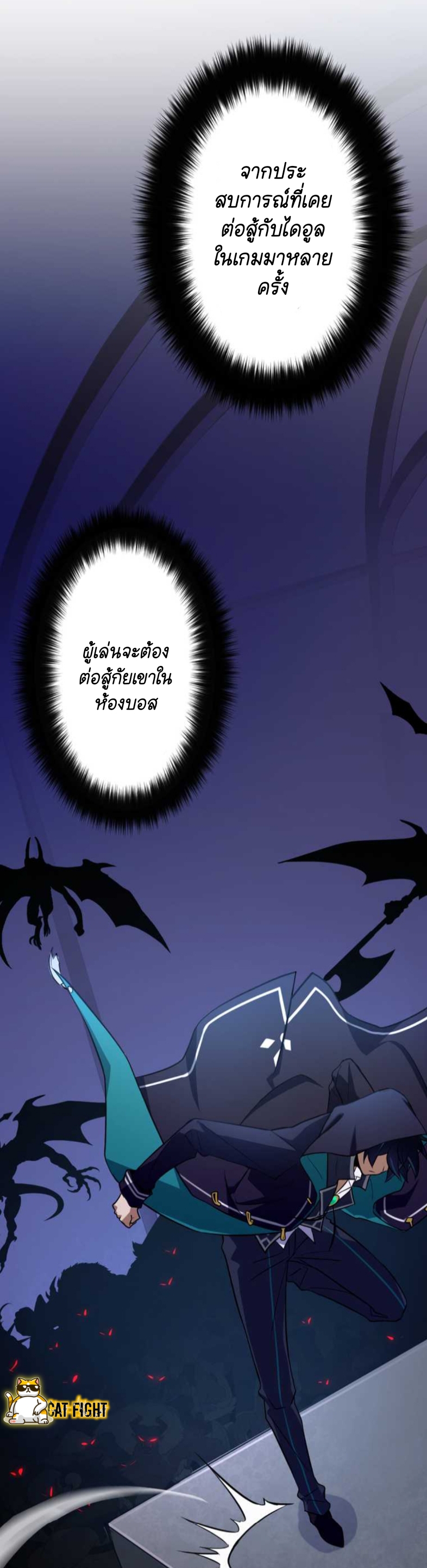 ฉันกลับชาติมาเกิดใหม่เป็นก็อบลินระดับ SSS ตอนที่ 21 หน้า 41