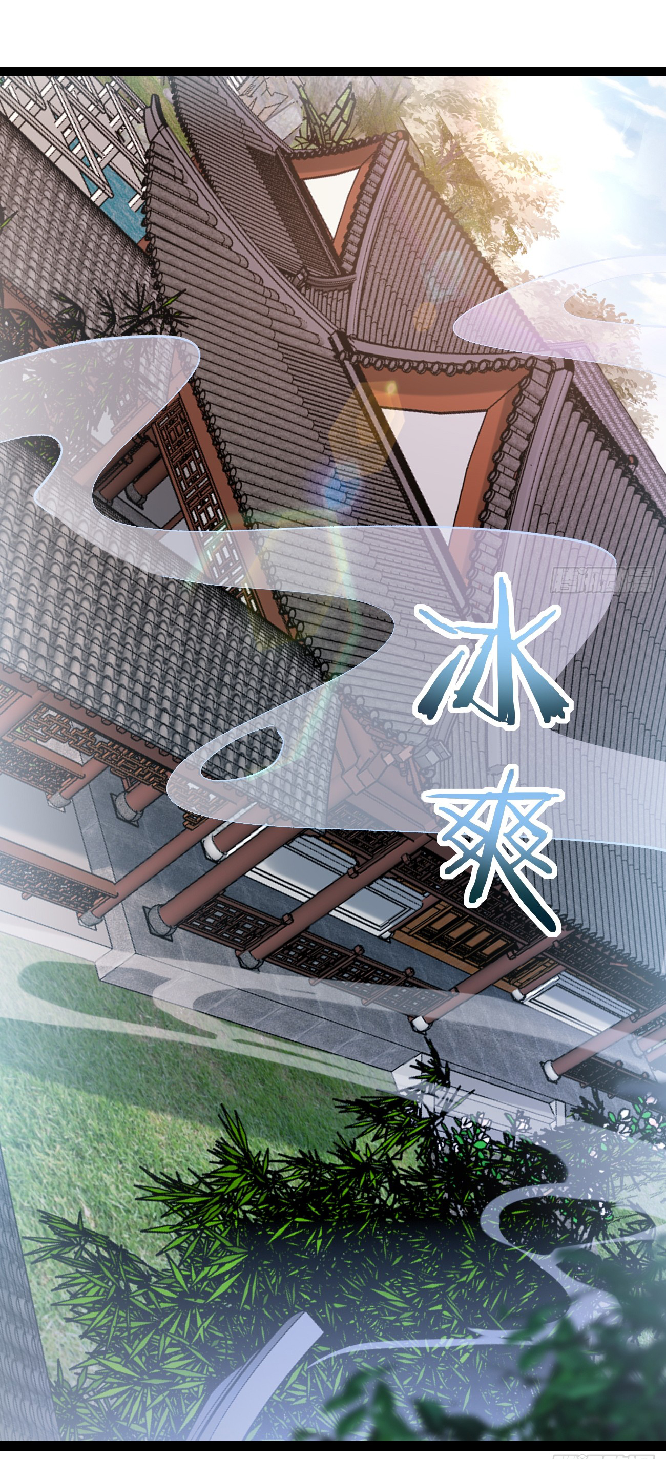 ต่างภพอลเวง ตอนที่ 12 หน้า 4