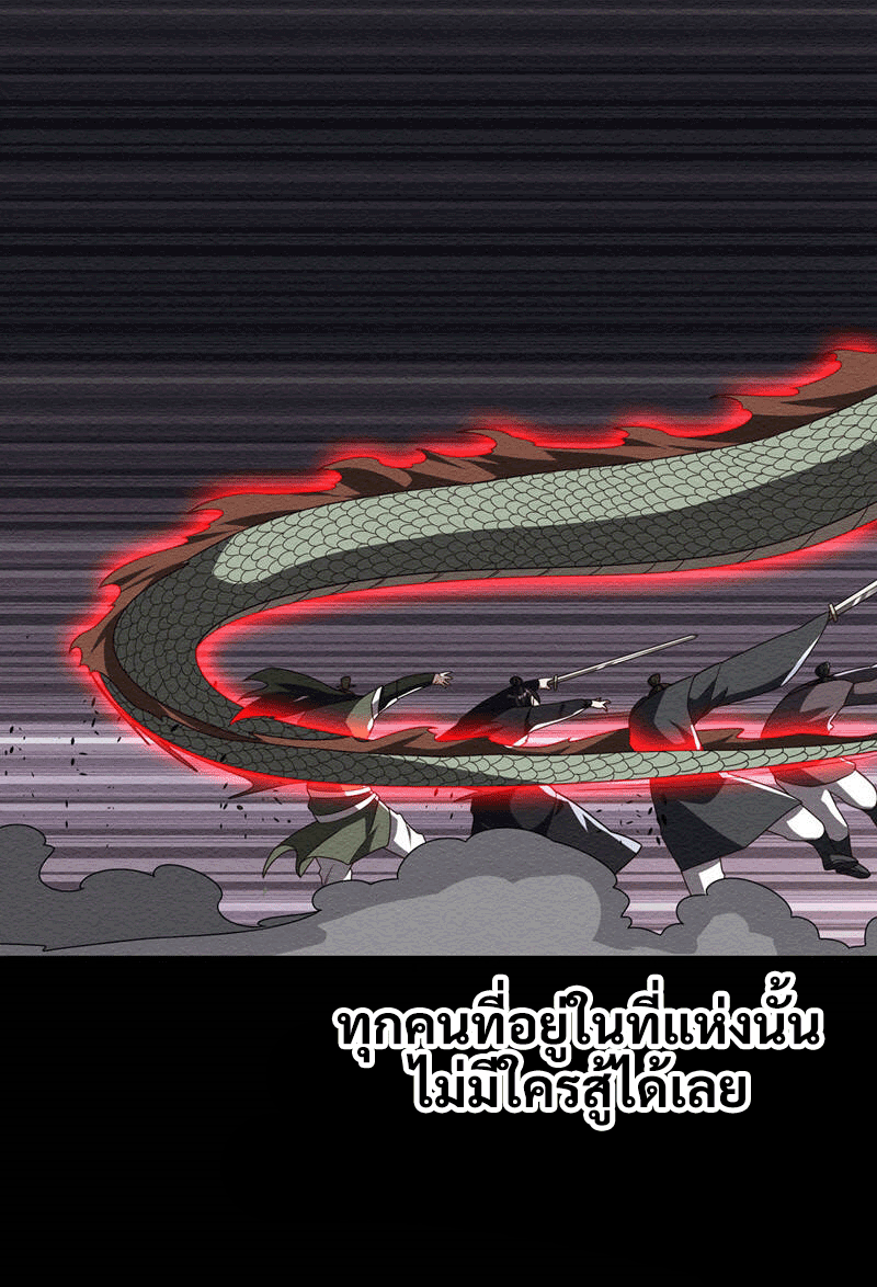 Wu ni ตอนที่ 223 หน้า 6