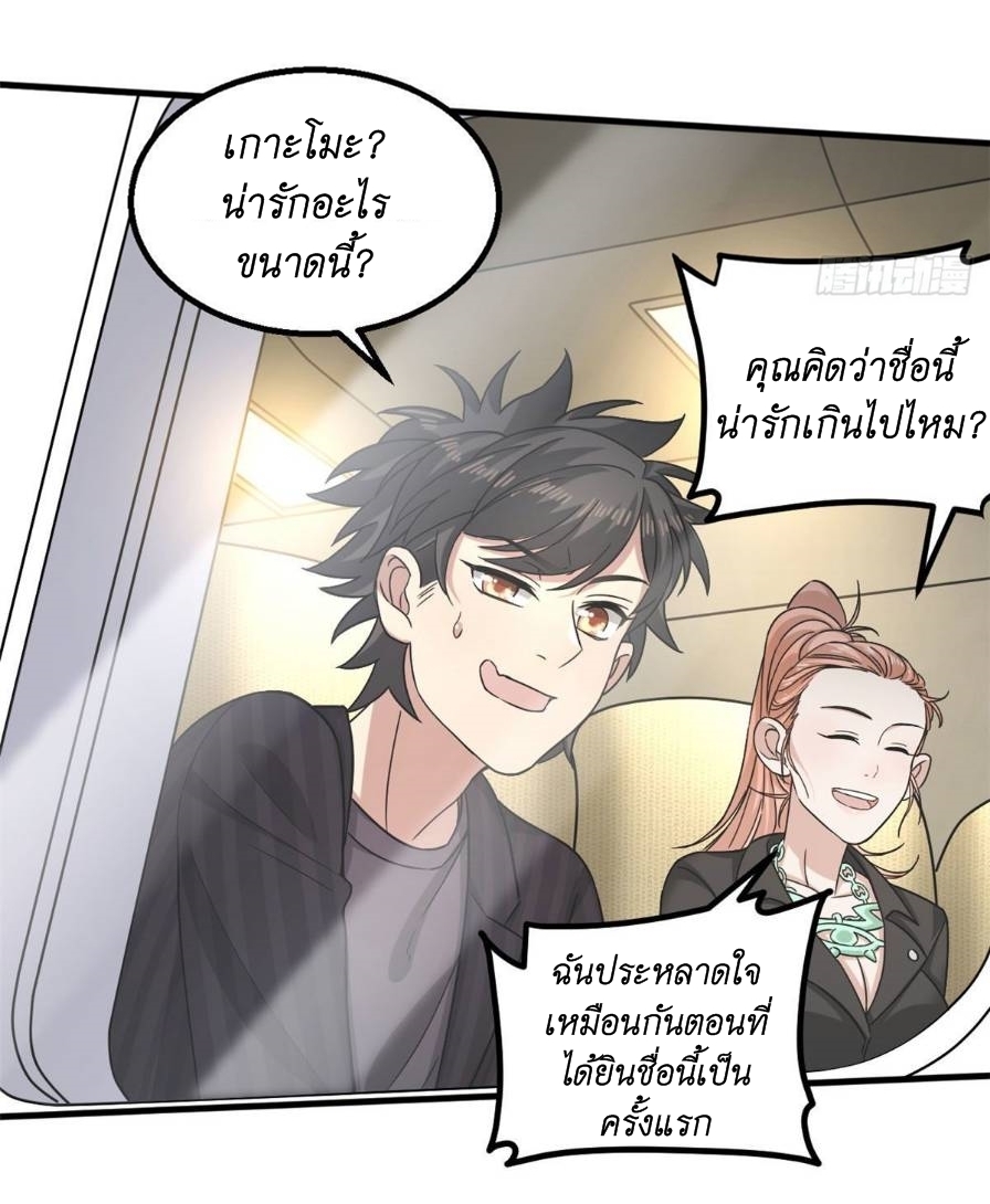 Blue and White Club ตอนที่ 21 หน้า 15