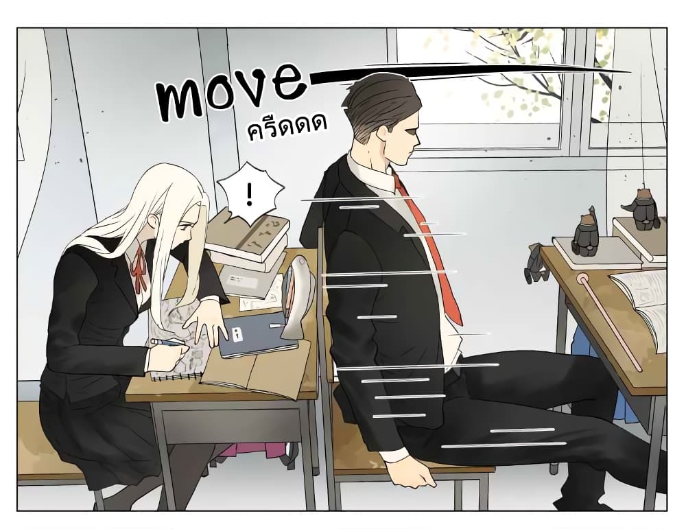 Nan Hao & Shang Feng ตอนที่ 29 หน้า 6