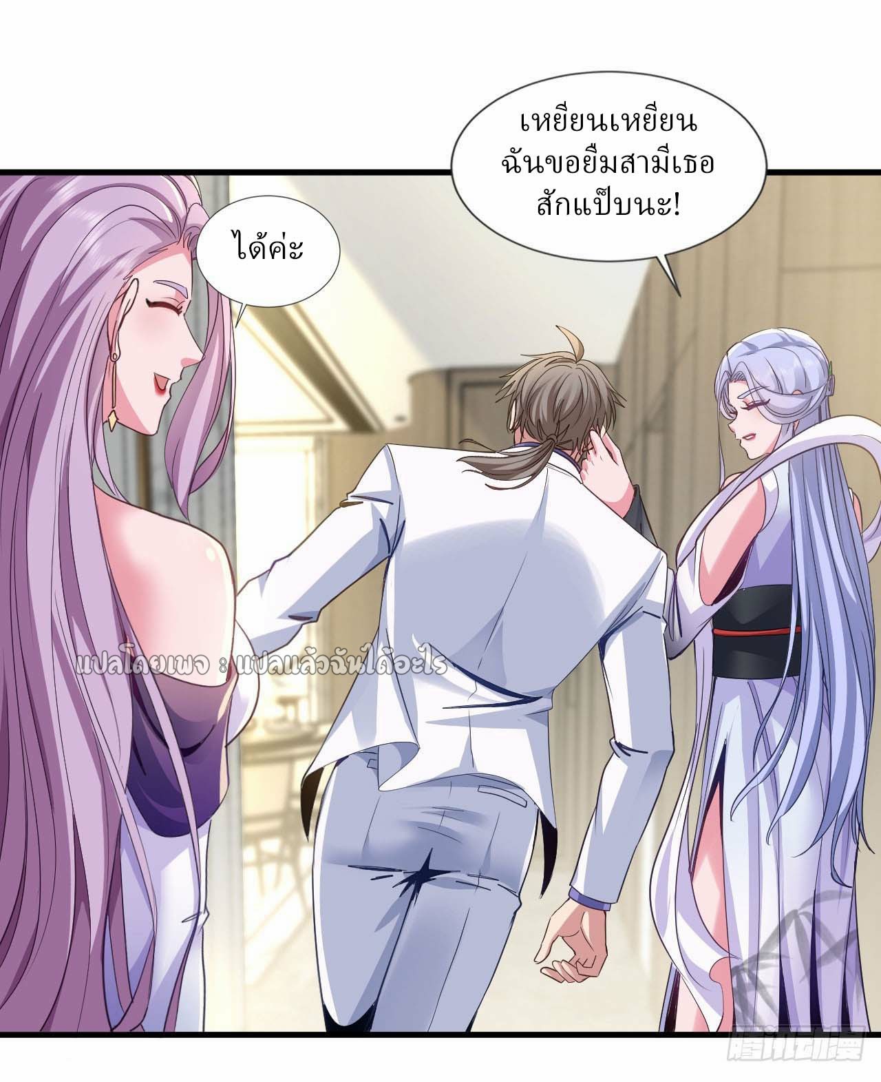 สุดยอดลูกเขยฟ้าประทาน ตอนที่ 144 หน้า 7