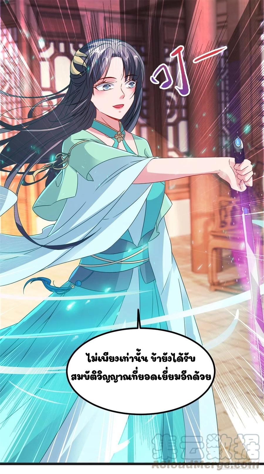 จักรพรรดิวิญญาณศักดิ์สิทธิ์ (ทันจีน) ตอนที่ 106 หน้า 5