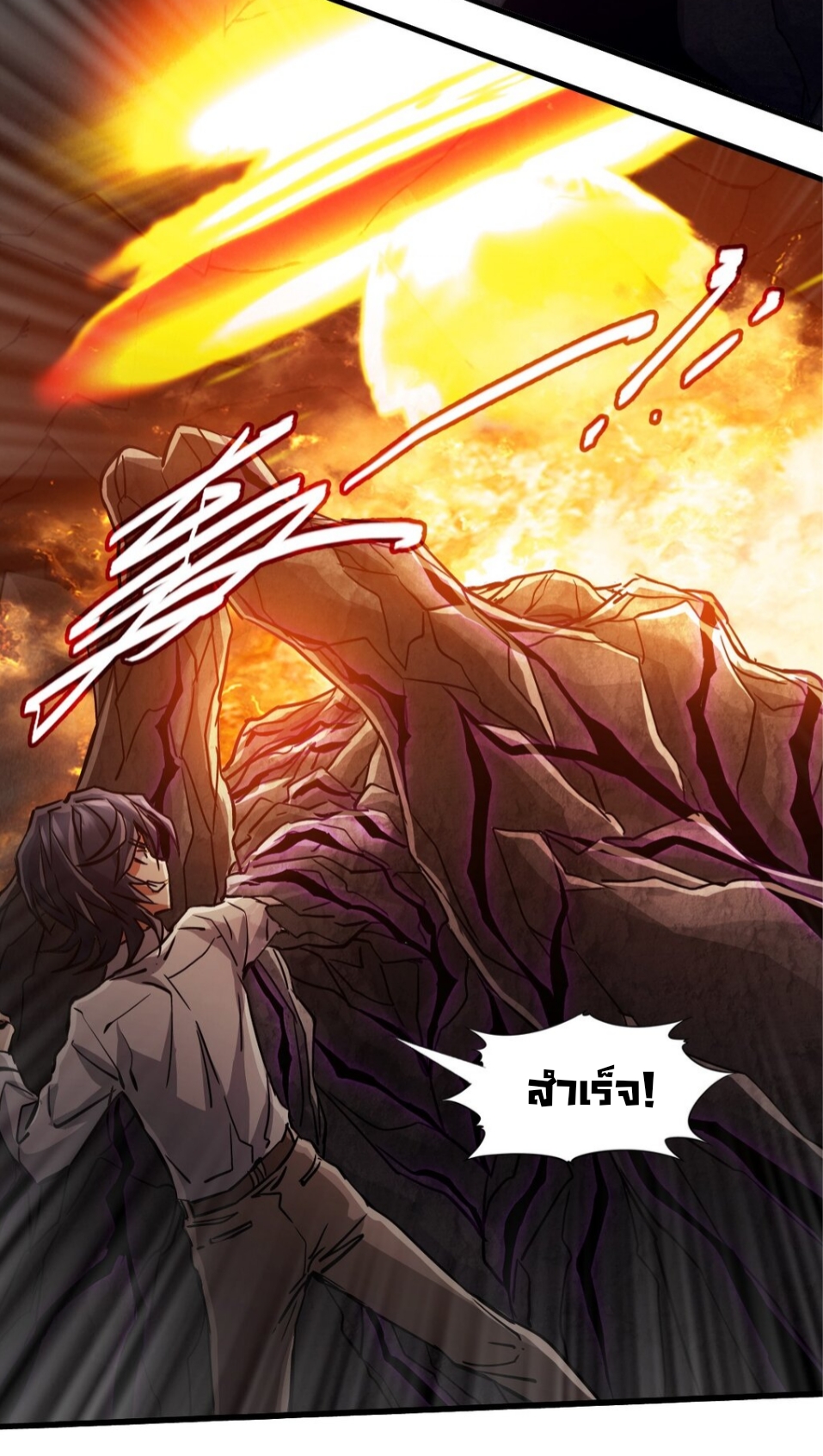 หัตถ์ของพระเจ้า ตอนที่ 3 หน้า 54