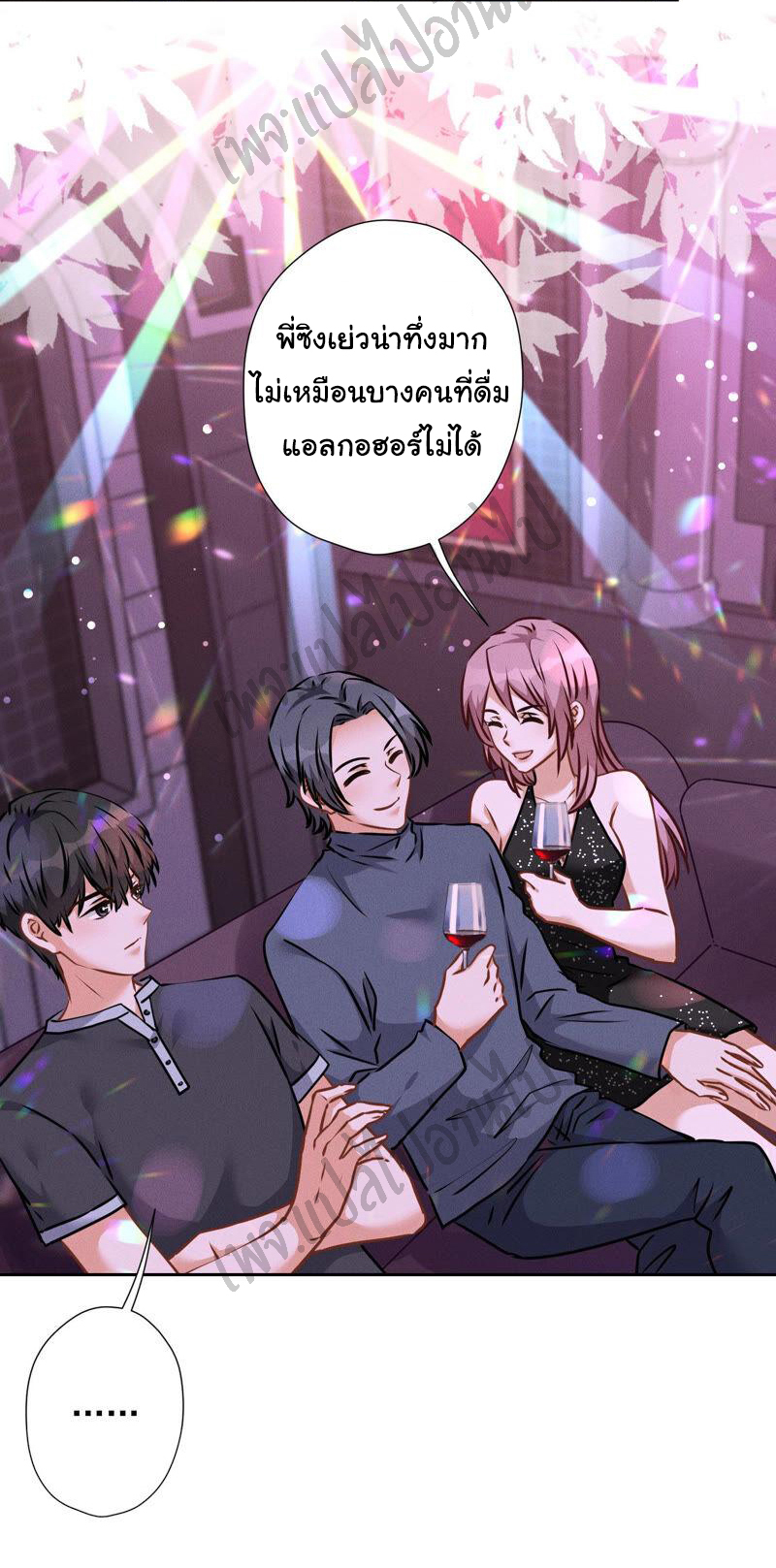 Lu Feng is the best son-in-law สุดยอดลูกเขย "ลู่เฟิง" ตอนที่ 72 หน้า 15