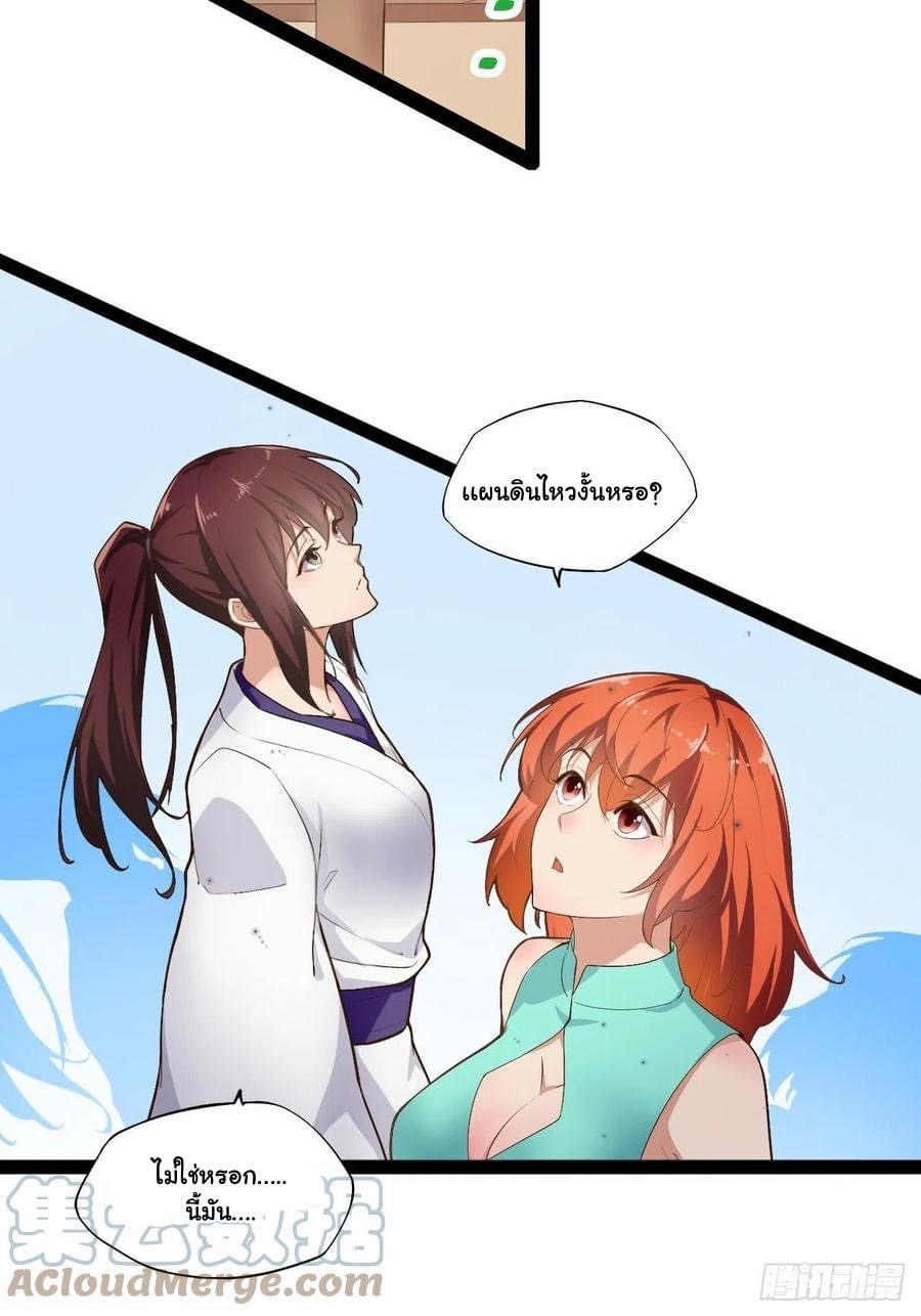 เทพนักเปิดซิง ต่างโลก (เมียร้อยคน) ตอนที่ 8 หน้า 6
