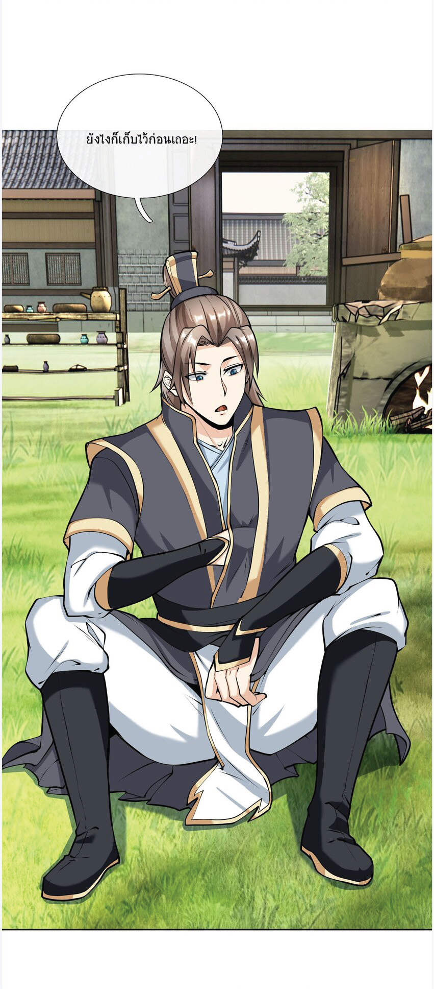 Being a Teacher is Invincible in World ตอนที่ 7 หน้า 3