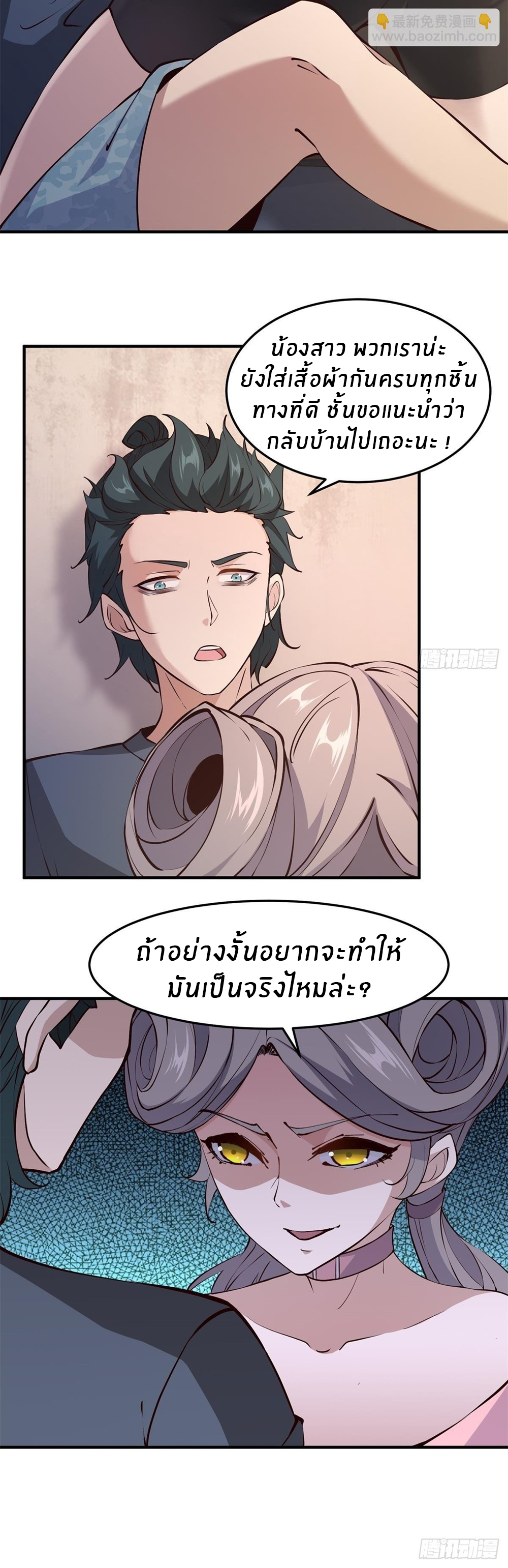 ขอล่ะอย่าเป็นที่ 1 เลย ตอนที่ 11 หน้า 12