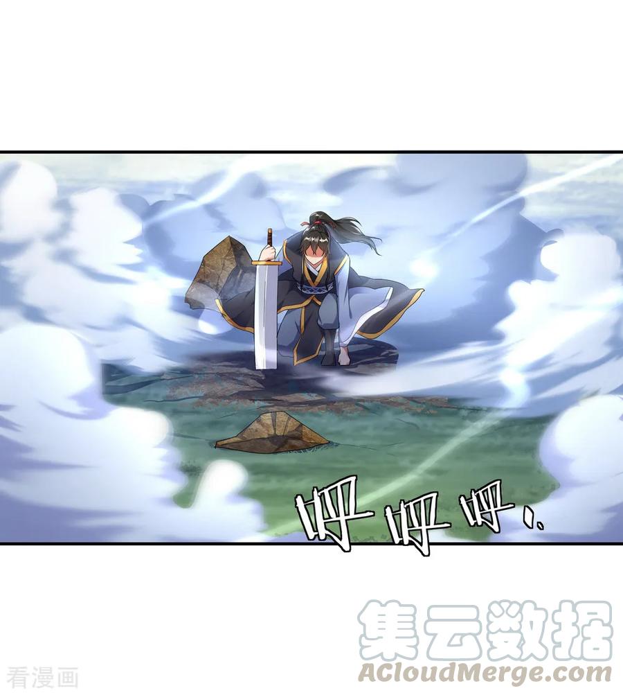 peerless battle spirit ตอนที่ 9 หน้า 17