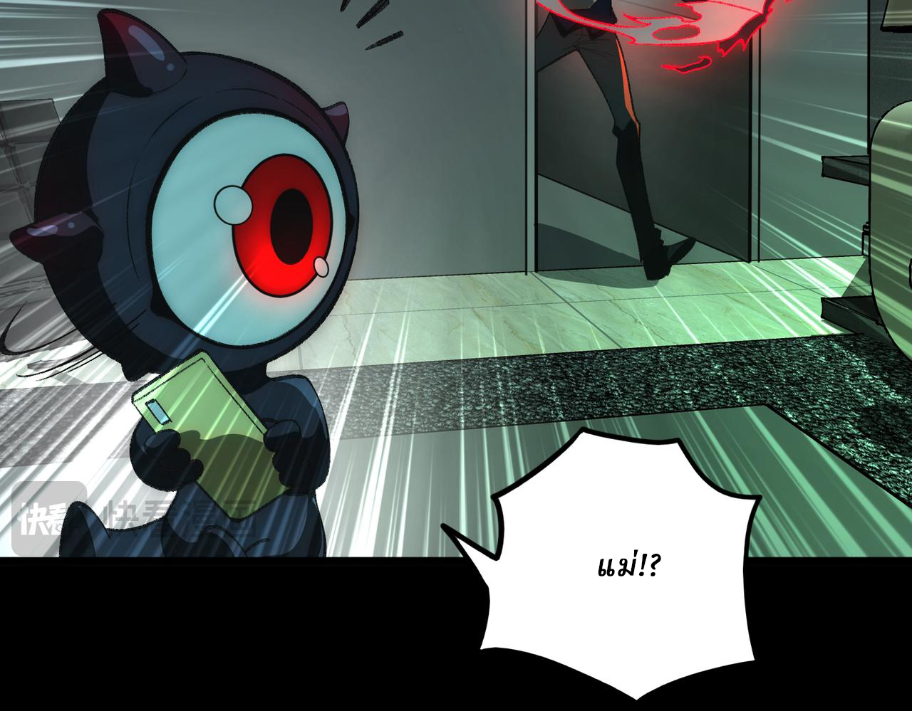 I created an Urban Legend ตอนที่ 27 หน้า 18