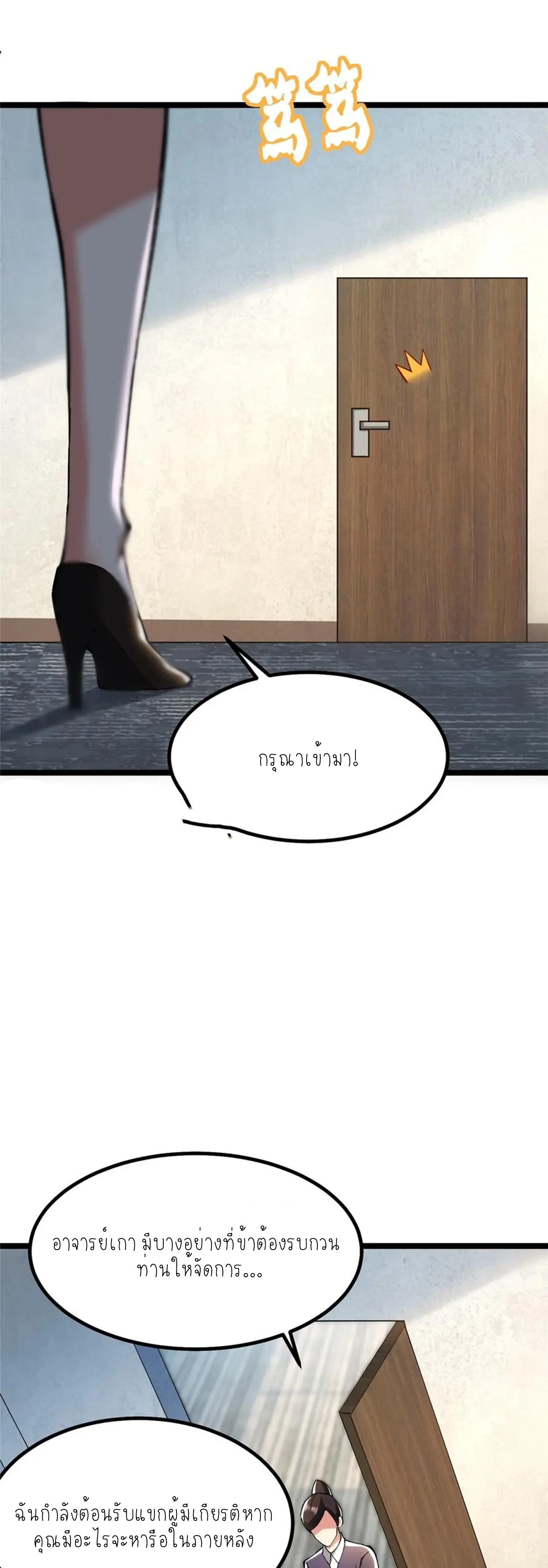 ไม่อยากเรียนทักษะ แห่งคำสาปเลย! ตอนที่ 53 หน้า 43