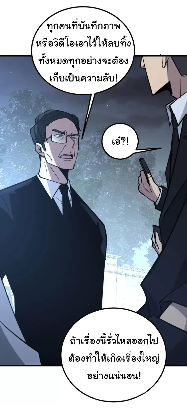 Bad Hand Witch Doctor สุดยอดพ่อมดหมอผี ตอนที่ 247 หน้า 35