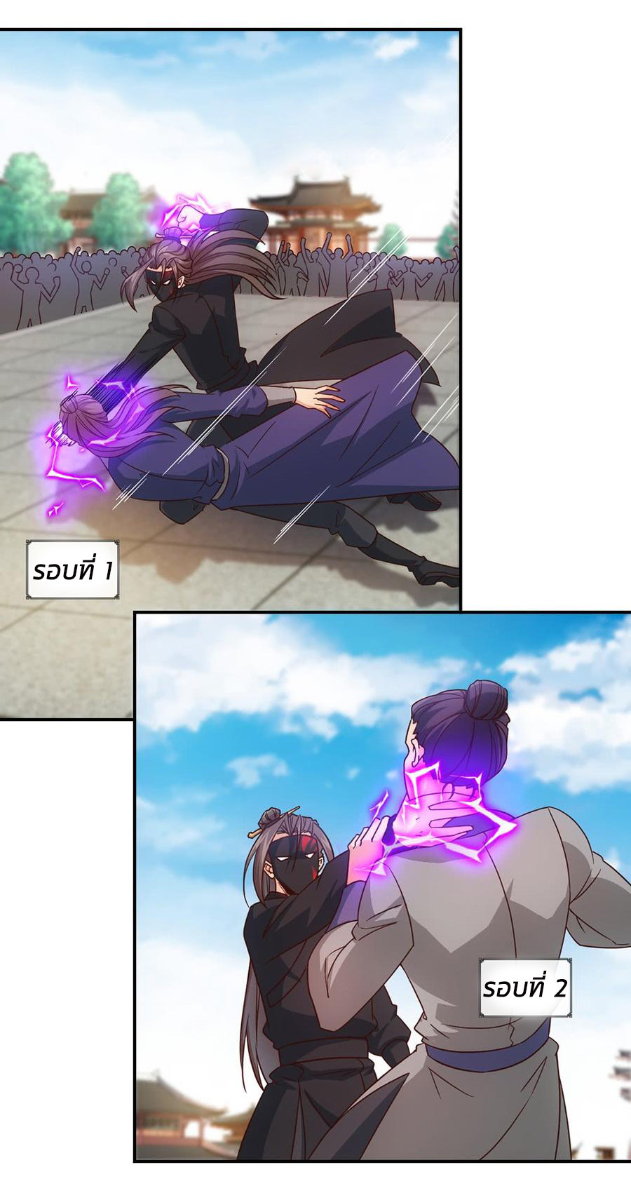 เทพเจ้าหงส์สวรรค์ ตอนที่ 7 หน้า 2
