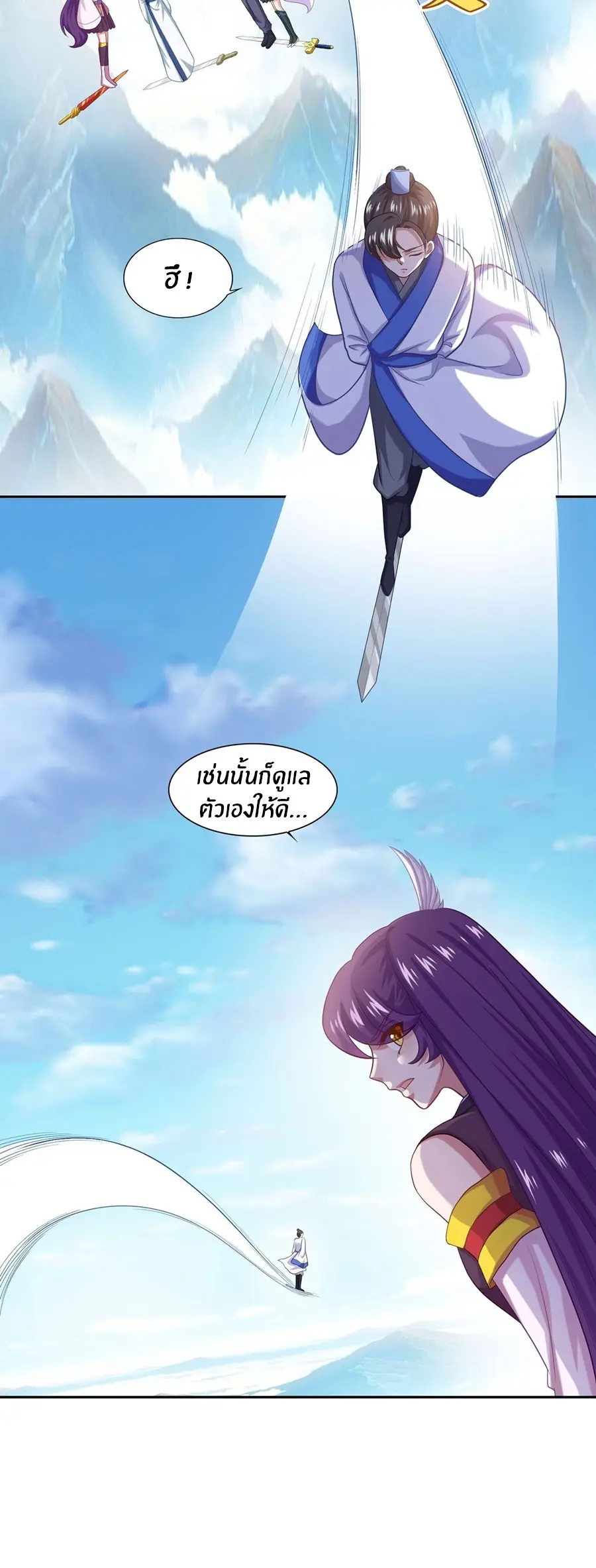ก้าวผ่านเส้นสายเลือด ตอนที่ 52 หน้า 2